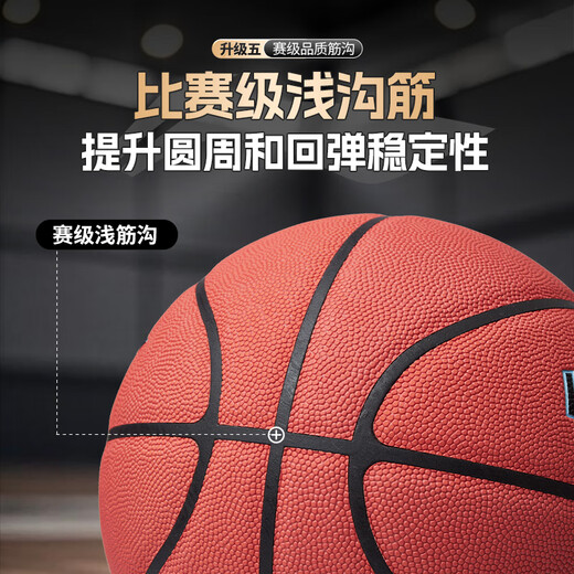 Li Ning 887 basketball B8500 outdoor magic ball dustproof wear-resistant anti-slip adult student No. 7 professional game gift basketball