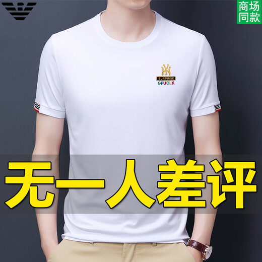 FALAMONE Armani short-sleeved T-shirt for men's summer new round neck mulberry silk half-sleeved T-shirt 838 white mulberry silk ice-like breathable M [Suggested 100-120 Jin [Jin equals 0.5 kg]]