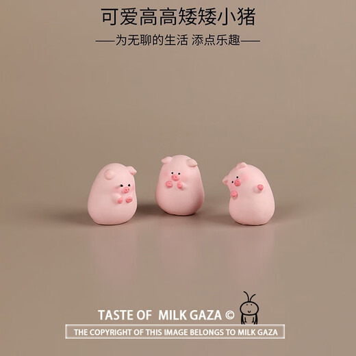 创意卡通可爱高高矮矮小猪微景观摆件装饰品配件娃娃屋桌面小摆件 随机一只【可许愿】