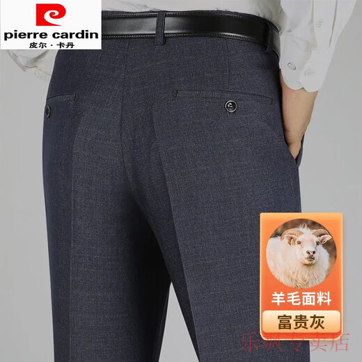 皮尔卡丹（pierre cardin）高端羊毛厚款西裤秋冬中老年男士商务休闲爸爸装高腰宽松直筒裤 9902藏蓝【高端羊毛】抗皱免烫 29 【2尺2腰围】