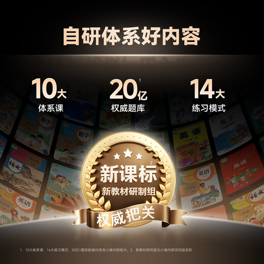 Xiaoyuan Learning Machine R1 flagship model, 13-inch eye-protecting large screen, all subjects from elementary school to high school, in-school teaching materials, synchronized homework correction, student learning tablet YC23A Xiaoyuan R1 Learning Machine (top configuration)