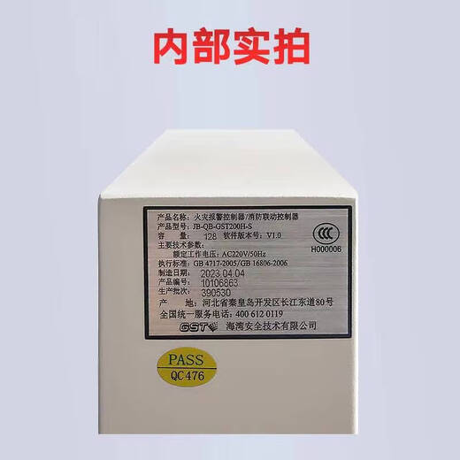 Brand new Gulf fire host JB-QB-GST200H-S fire alarm controller/fire linkage controller GST200H/2-S /484 points