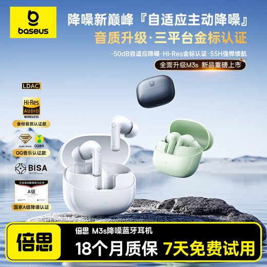 Baseus M3s in-ear noise-canceling Bluetooth headphones -50dB gold label certification 55 hours long battery life Bluetooth 6.0 suitable for Apple Huawei vivo Honor OPPO mobile phone gift
