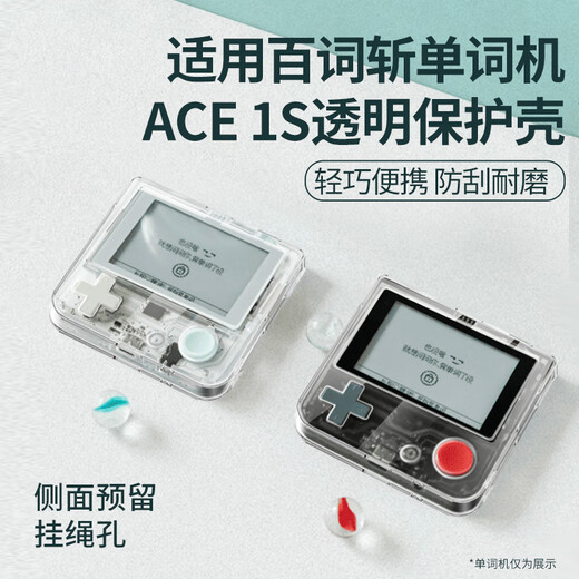 Jingmengyuan is suitable for the new Baici word cutting machine mechanical limited edition transparent protective shell replacement 1S learning machine anti-fall soft shell replacement fresh soft shell tempered film with lanyard hole film full set of protection transparent shell + film * 2 + lanyard