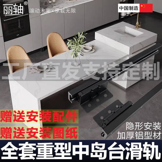 
CLCEY side-mounted mid-island heavy-duty guide rail slide bar table table extension slide open kitchen dining table pull track guide rail 1700mm total length/1585mm stroke