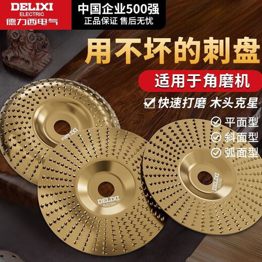 Delixi electrical grinding disc file woodworking grinding wear-resistant plastic thorn disc grinding wheel polishing file grinding angle grinder cutting blade sharp hot-selling three-piece set flat + oblique + arc