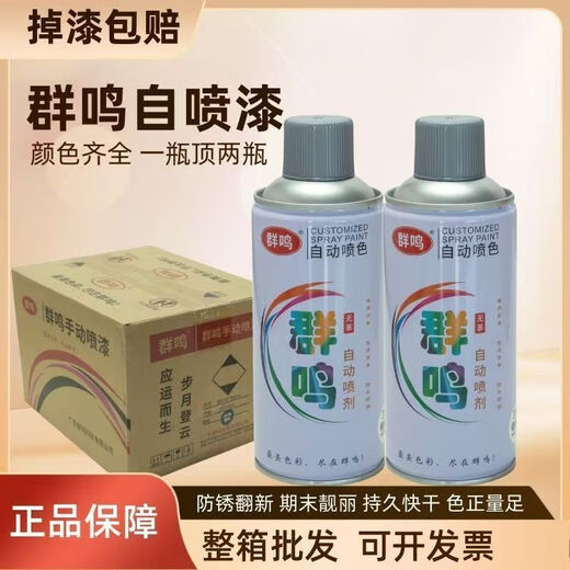 
7035 self-painted one box 7021//7045/7046/7047/7040/L007 graffiti anti-rust L007 matte gray whole box pack * 12 pieces within 24h speed