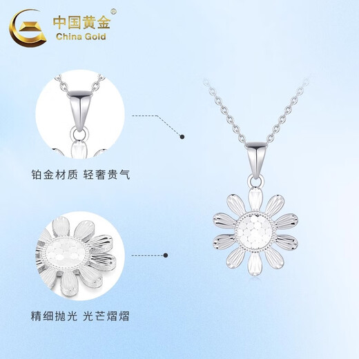 China Gold (CHINA GOLD) PT950 platinum pendant with shining scale pattern sunflower women light luxury niche high-end dopamine necklace birthday gift PT950 platinum pendant with shining scale pattern about 2.5g free silver chain