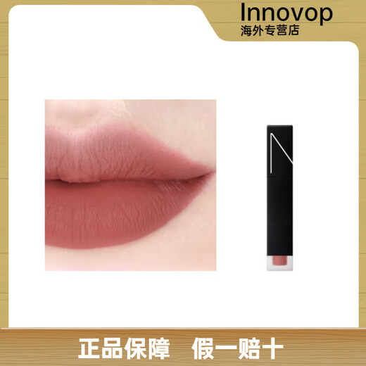 NARS AIR LIP GLACK SOft Misty Lip Cream 684Gipsy Gypsy 385 690 041 037., Air Water Misty Lip Glaze # 888Dolcevita Peach Bean Sand