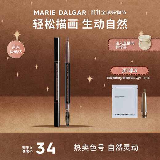 MARIE DALGAR natural and vivid eyebrow pencil long-lasting and not easy to smudge flat head 05 brown 0.2g*2