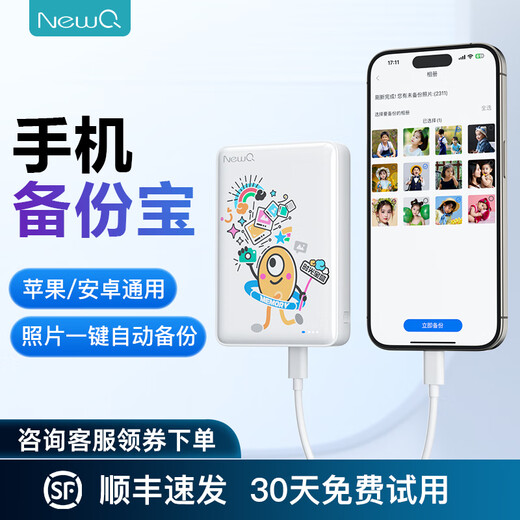 NEWQ mobile mechanische Festplatte iPhone und Android-Telefon direkte Verbindung Ein-Klick-Fotosicherung Computer Tablet universelle externe Speicherfestplatte Z4 Mustermodell 500G aktualisierte Version