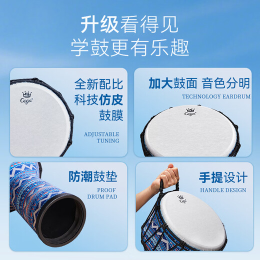 前谷（CEGA）非洲鼓成人初学者大10专业演奏级手鼓打击乐器儿童节日礼物
