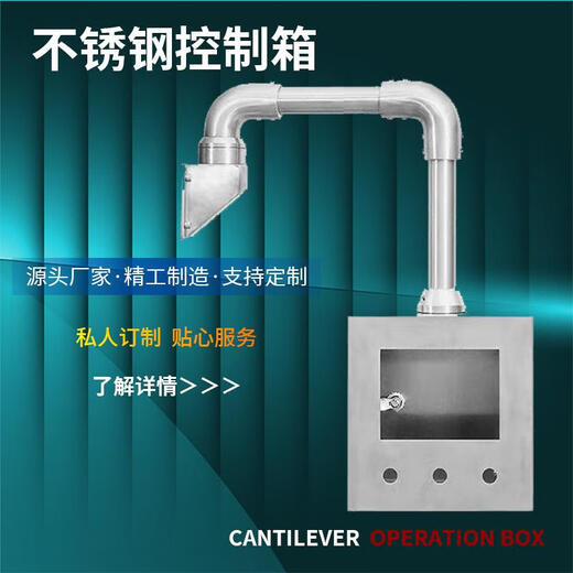 Sanqihu Electric Box Cantilever Control Box Edelstahl Cantilever Bracket Cantilever Arm Swing Arm Kabelbox CNC Box -Box -Anschluss 4881 Bestellnummer 4881
