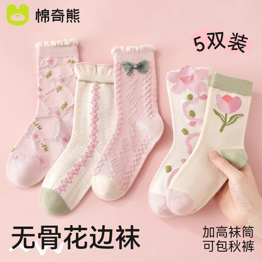 Kinderbär-Kindersocken im Herbst neue Baumwoll-Spitzen-Mädchen Anti-Pilling-Babysocken Baumwollsocken W48-5 Doppelpack-13-16