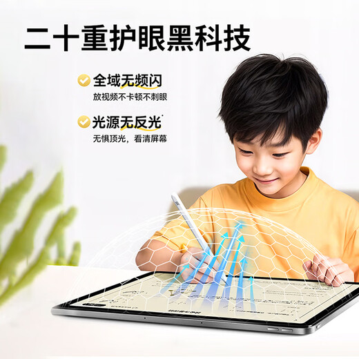 Xuejinsi learning machine tablet with eye-moistening screen, high-definition eye protection learning machine, primary school, junior high school and high school textbook synchronization AR smart eye English point reading machine tablet learning special gift, upgraded 4K screen (16G+512G) software download + control without games