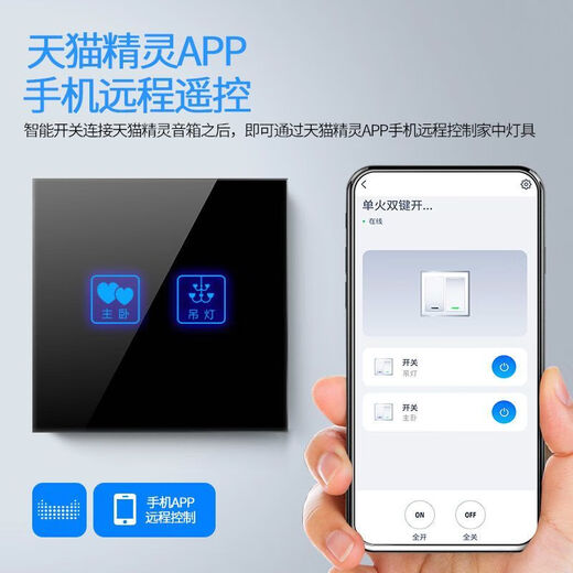 Smart switch Tmall genie lamp home control panel touch screen mobile phone remote control voice 2 on black L1 smart switch