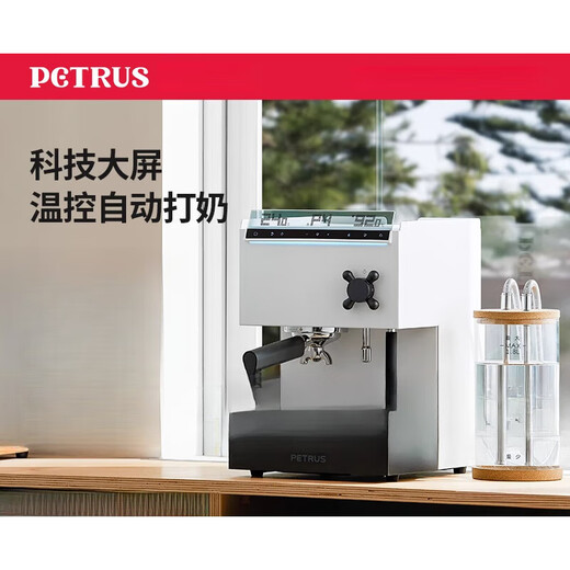 Petrus PE3888PRO Прямо белая кофемашина Небольшой домохозяйство Американская итальянская полная полуавтоматическая коммерческая белая двухлетняя гарантия