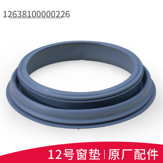 
Suitable for Midea Little Swan drum washing machine accessories door sealing ring door sealing ring rubber ring gasket No. 26 original 3884 door sealing ring suitable for Midea/
