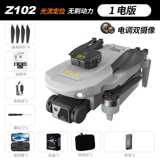 DJI Elf UAV 8K Long-range Obstacle Avoiding Remote Control Aircraft High Definition Aerial Photography Brushless Training Aircraft Entry Level Z102 Black [Brushless Motor + Optical Flow + Obstacle Avoid + Electric Control] Three Electric Boards