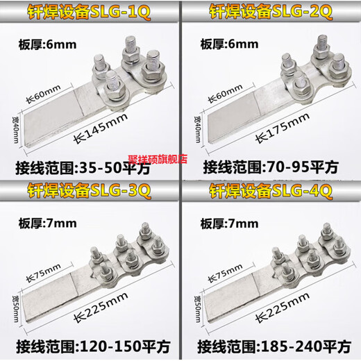 Thickened brazed copper-aluminum transition equipment wire clip SLG-12348 transformer wire clip aluminum equipment wire clip terminal aluminum wire clip SL-1