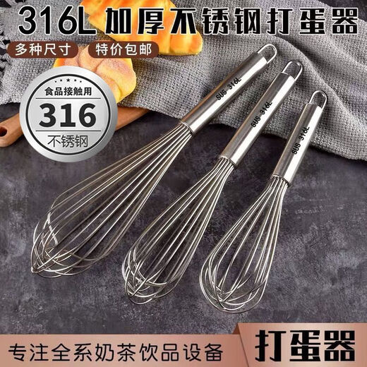 Fat Donglai's same egg-beating artifact, German 316 stainless steel manual egg beater, egg stick stirrer, egg beater A 316L food grade stainless steel with label _ Super
