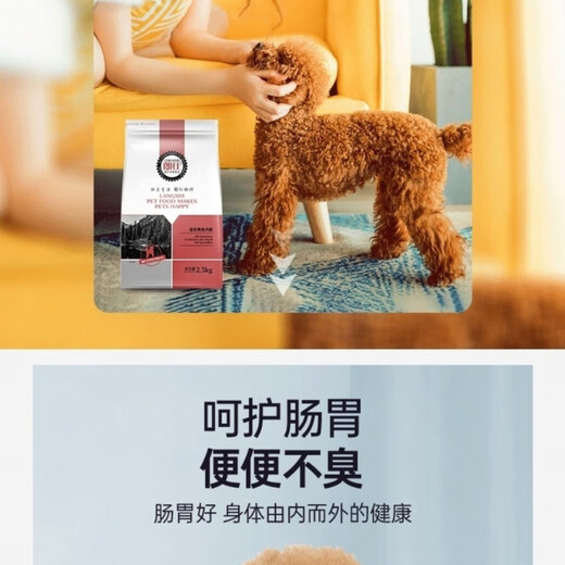 OIMG Dog Food 2.5kg Teddy Poodle Special Food for Adult Puppies General Type Natural Beautiful Hair 5Jin Jin equals 0.5kg Langshi Poodle (5Jin Jin equals 0.5kg 1 pack)