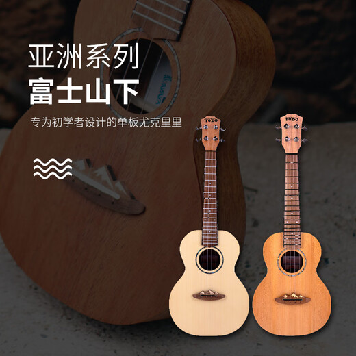 TODO尤克里里富士山下单板23寸26寸初学者进阶儿童男女生桃花心小吉他 23英寸全桃花心单板