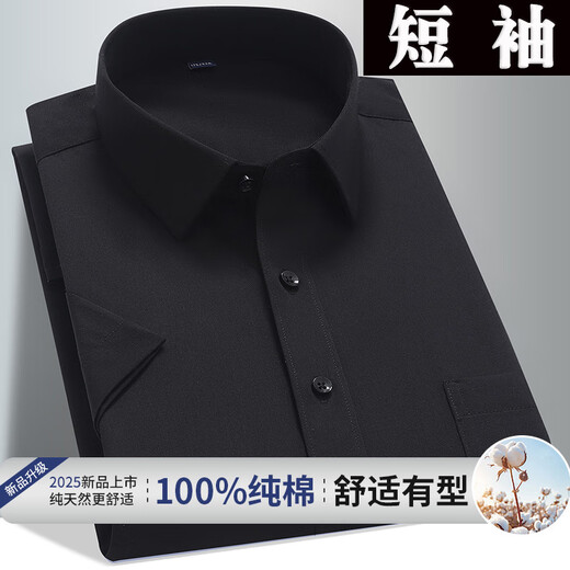恒源祥100%纯棉男士商务职业工装短袖衬衫蓝色免烫特大码号全棉半袖衬衣 酒红色 男-短-D838 38 95-115斤