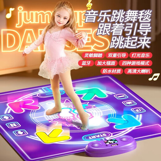 Bei Chuzhong Children's Toys Girls 3-6 ans Musique Dancing Blanket Birthday Gift 2025 Hot 7-14 ans Élève du primaire Boîte-cadeau Deluxe [Bluetooth Double Light Mose
