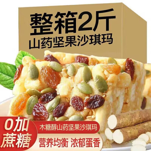 Every meal of Sam Runjie Manor Shaqima Snacks Biscuits Bread Breakfast Cake Desserts Sugar-Free New Year Snacks 2Jin Jin is equal to 0.5kg