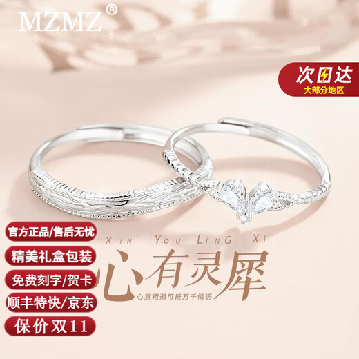 MZMZ Heart-to-Heart Platinum Couple Ring PT950 Platinum Pairing Rings Valentine's Day Birthday Gift for Girlfriend and Wife Light Luxury Style - Living Pairing Rings Local Warehouse for Next Day Delivery