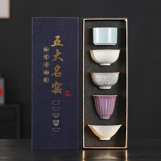 Shimmer Li Jianzhan Master Cup Personally Used Five Famous Kiln Tea Cup Set Mid-Autumn Festival Gift Souvenir Ceramic Tea Cup Five Famous Kiln Tea Cup Gift Box