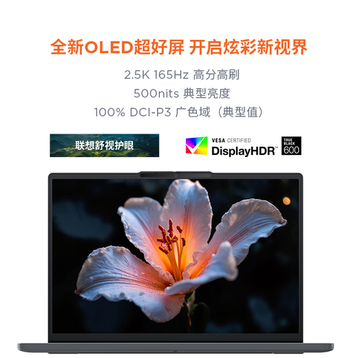 Lenovo Xiaoxin 15 2025 subsidy, ultra-thin laptop for students taking online classes, more portable than 16 inches, business office design superbook, flagship Ryzen R7 16G 512G comes standard with OLED screen, micro-bezel full screen