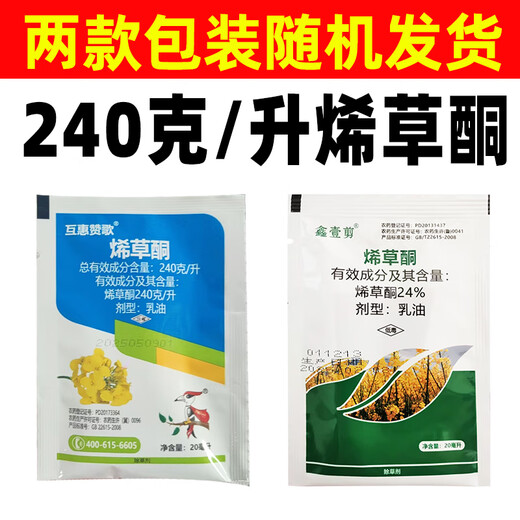 Special herbicide for vegetable fields, post-emergence weeding set, broad-leaf vegetable, weed, rapeseed, tip-leaf, weed-killing pesticide 50ml*5 sets, best-selling in stores