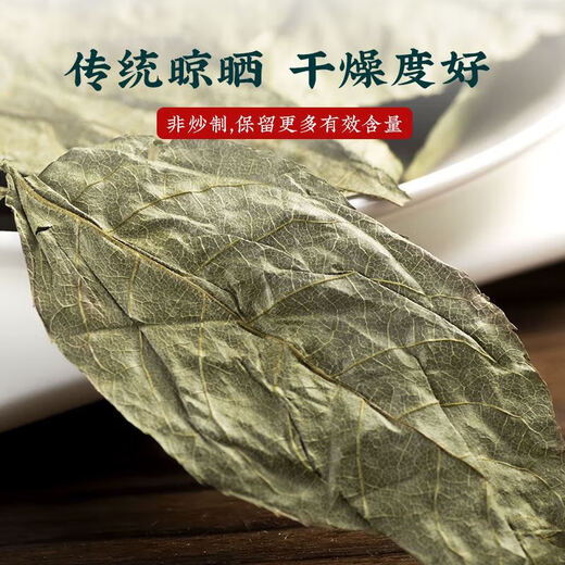 精选张家界野生青钱柳叶金钱柳中药材干货泡茶泡水 青钱柳叶100g