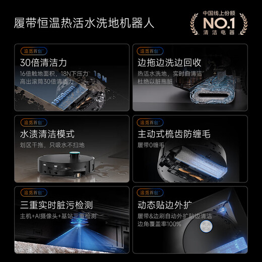 Zhuimi X50s Pro crawler version [National subsidy] sweeping robot sweeping and mopping integrated automatic cleaning and automatic mopping mopping integrated intelligent mopping household X50s Pro crawler version-load and drain