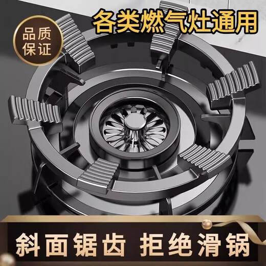 Pan Xudou's new six-tooth anti-slip cast steel bracket wok gas stove shelf stove rack gas stove universal accessories cast steel anti-slip pot rack 1 pack large pot and small pot