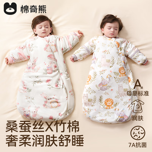Mianqi bear baby sleeping bag all-in-one baby autumn and winter newborn baby small month old silk anti-kick quilt universal SP11-silk moisturizing Tianzhu breathable spring and autumn double layer room temperature 20-26 S suitable for height 55-70cm recommended age 0-9 months