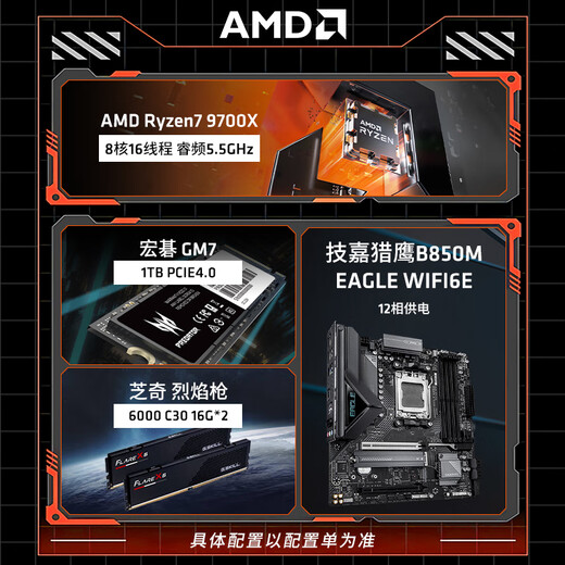 AMD Ryzen 9600X 9700X/5060/5070 game console computer desktop assembly computer host DIY complete machine assembly machine sea view room chassis configuration three 9700X/16G/500G