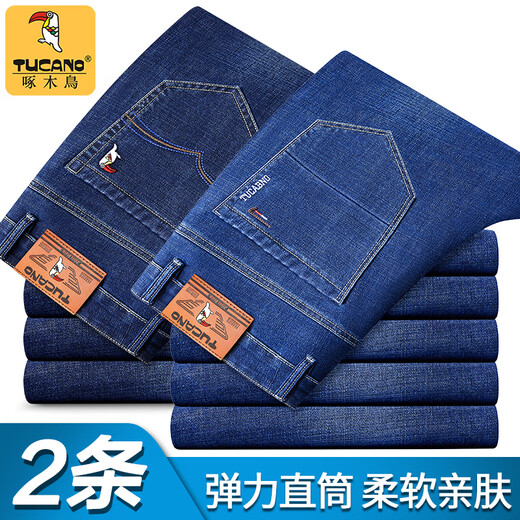 Specht (Tucano) 2025 Neue Frühlings- und Herbstjeans für Männer lose geradlinige Freizeithosen für Männer hohe Taille dehnen vielseitige Männerhosen 868 Dunkelblau + 867 Hellblau 2-teiliges Paket 28 [Taillenumfang 2 Fuß 1] 95-105jin [Jin gleich 0,5 kg]