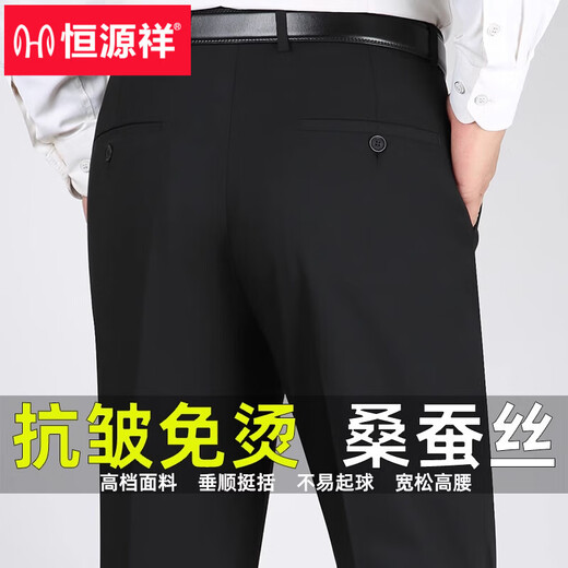 Hengyuanxiang 2025 summer middle-aged men's mulberry silk trousers thin middle-aged casual men's trousers loose dad suit trousers mulberry silk 9207-black stripes thin 29 2 feet 2 waist