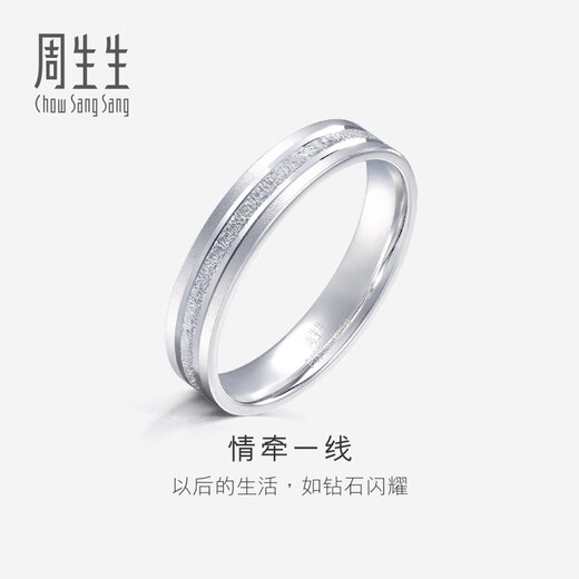 Chow Sang Sang (CHOW SANG SANG) platinum ring Pt950 Sansheng III platinum ring couple ring wedding ring 62316R 19 circles