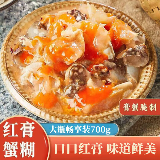 Big barrel Zhoushan red paste crab paste Ningbo red paste crab paste red paste choking crab drunk crab raw pickled crab paste swimming crab red paste crab paste 700g*2 bottles