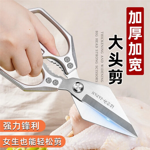 Ciseaux à os de poulet puissants du même style de l'ancre vidéo Leying Ciseaux à grosse tête Jinyan pour couper les poulets, les canards, les poissons, les oies, etc. Qualité de qualité A 1 paire d'or brillant