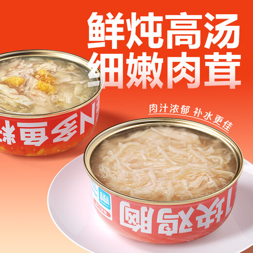 Fish canned cat wet food for cats and kittens, cat hydration snack cans, chicken flavor 80g*12 cans