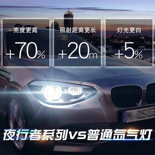 芒芒适用欧司朗夜行者氙气灯泡D2S增亮黄白光4500K汽车前大灯6624 双氙气灯 D2S大众老帕萨特0009款