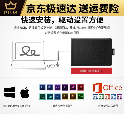 WACOM影拓数位板CTL4100 6100学习板472 672电脑ps修图动漫手绘板 标准套餐CTL4100WL商品全新包装