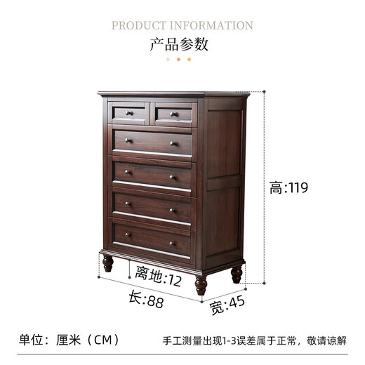 一具一家美式斗柜全实木樱桃木客厅靠墙床尾卧室收纳储物六抽屉立柜 胡桃色六斗柜（880*450*1190）