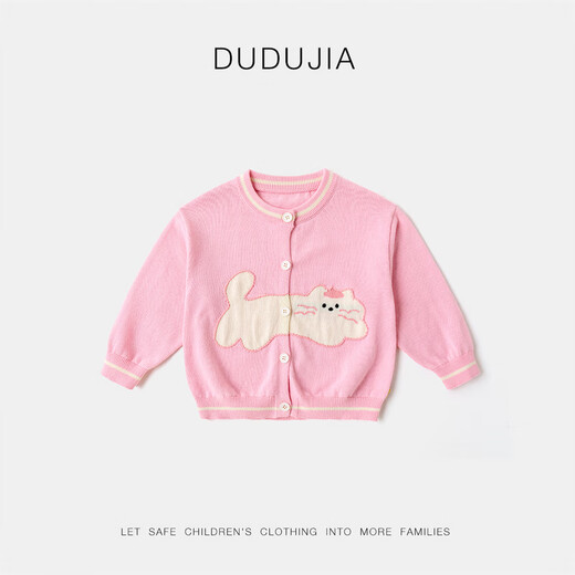 Dudu family baby sweater spring and autumn children's cardigan cartoon jacket autumn boy top girls children's clothing trend green 90