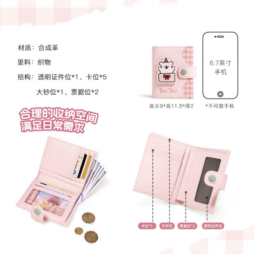 toutou birthday gift new Sanrio line puppy wallet card bag integrated with cute girl giving girlfriend gift 6.1